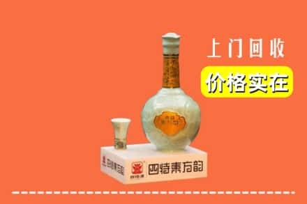 临汾市侯马回收四特酒