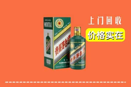 临汾市侯马回收纪念茅台酒